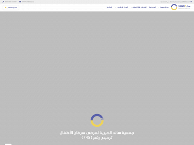 saned.org.sa snapshot