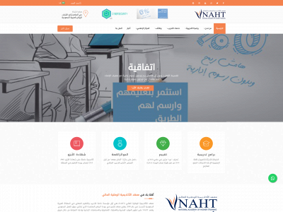 naht.sa snapshot