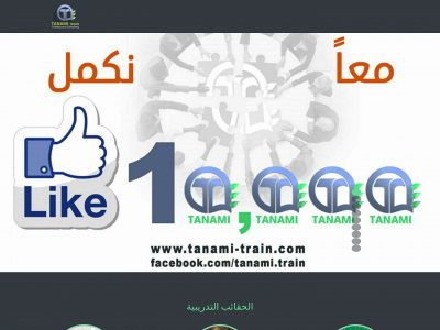 tanamitrain.com snapshot
