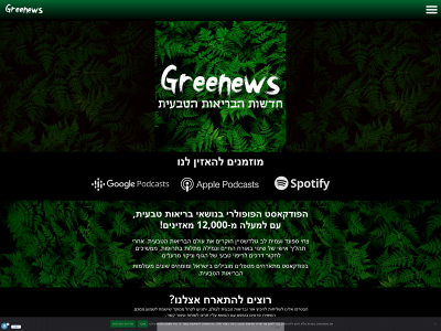 greenews.co snapshot