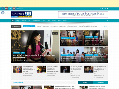 samachar99.com snapshot