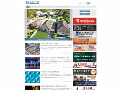 ozchinese.com snapshot