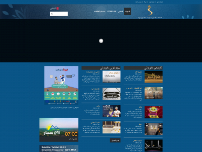 shamshadtv.tv snapshot