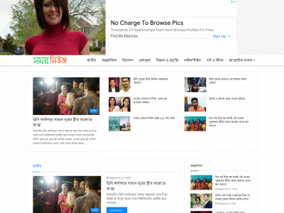 somoy24live.com snapshot