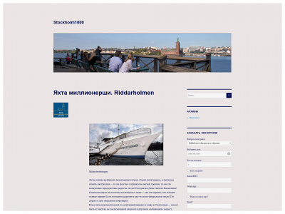 stockholm1000.com snapshot