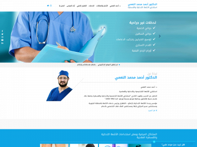 alnammi.com snapshot