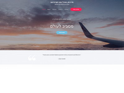 travelndine.com snapshot