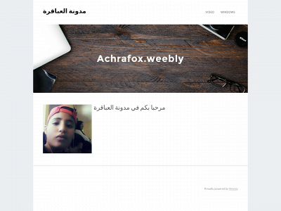 achrafox.weebly.com snapshot