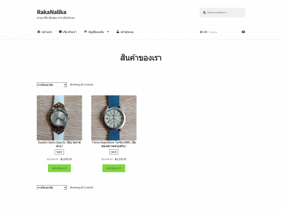rakanalika.com snapshot