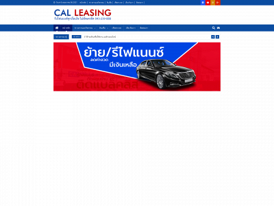 cal-leasing.com snapshot