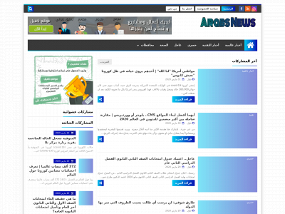 3rabsnews.com snapshot