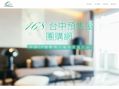 168taichung.weebly.com snapshot