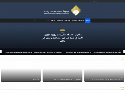 alahgaf.net snapshot