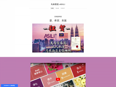 asili-my.weebly.com snapshot