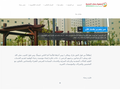 rohamaa.sa snapshot