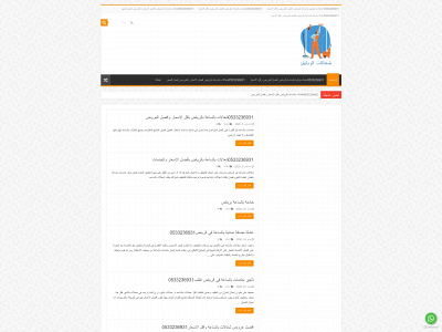 alriyadhclean.com snapshot