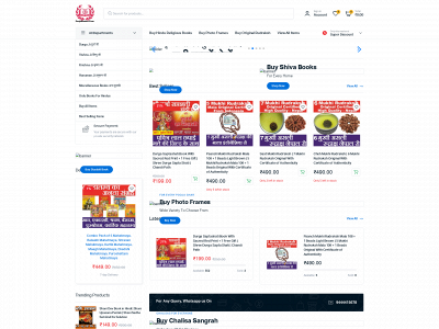 poojabooks.com snapshot