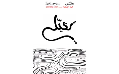 takhayali.net snapshot