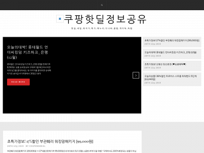 coupangdeal.com snapshot