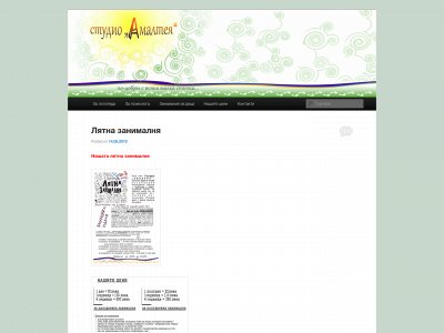 amalteya.org snapshot