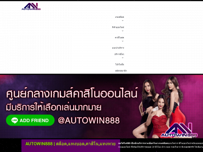 autowin888.com snapshot
