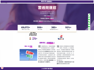 fateservice.com snapshot