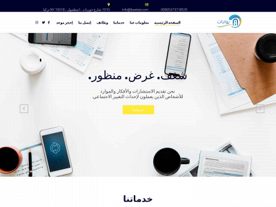 bawbat.com snapshot