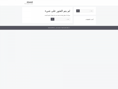 shuzeii.com snapshot