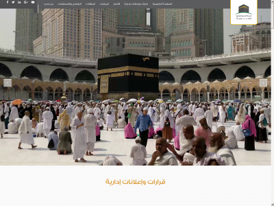 sy-et-hajj.org snapshot