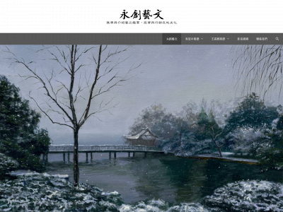 yongchuangart.com snapshot