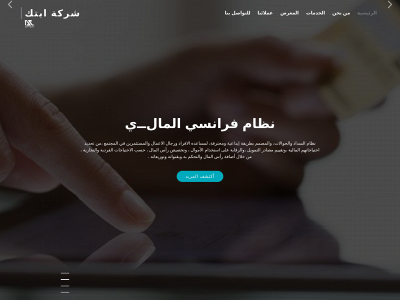 apptech.at snapshot