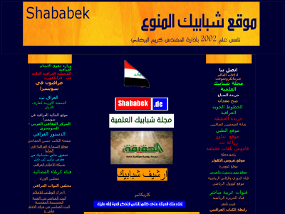 shababek1.de snapshot