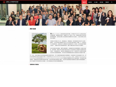 www.cbia.org.tw snapshot