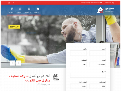 cleaningkuwaitalraya.com snapshot