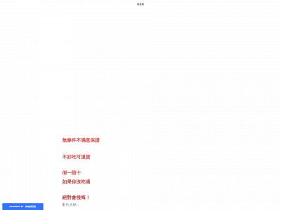 j4fish.weebly.com snapshot
