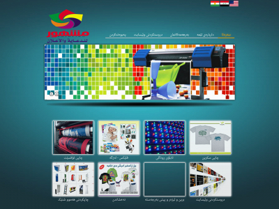 almashhur.com snapshot