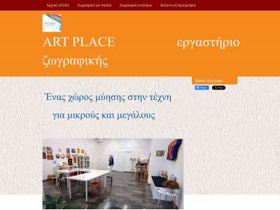 artplacemarousi.com snapshot