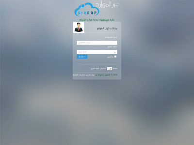tafsirerp.com snapshot