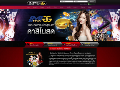 imiwin98.com snapshot