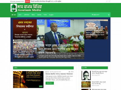 www.salaammedia.co.uk snapshot