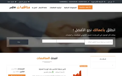 tenderegypt.com snapshot