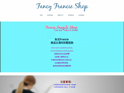 fancyfrancie.weebly.com snapshot