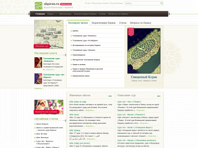 alquranru.com snapshot