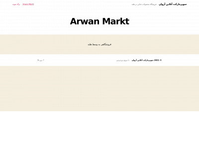 arwanmarkt.nl snapshot