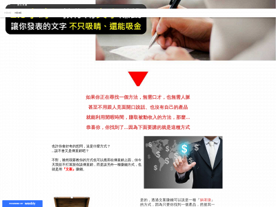 knowledger-copywriting.weebly.com snapshot