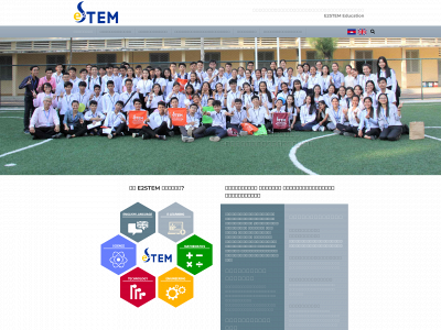 e2stem.tech snapshot