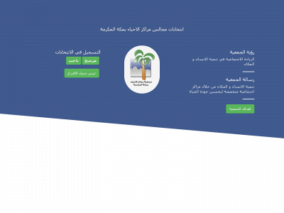 ahyaa-makkah.com snapshot