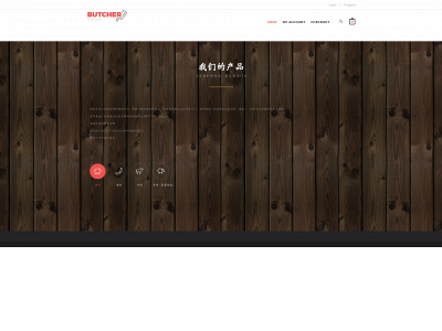 huntersmeat.com snapshot