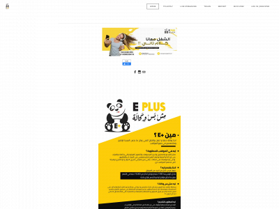 www.eplusagency.com snapshot