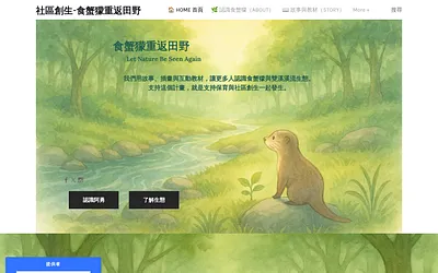 saveurva.weebly.com snapshot